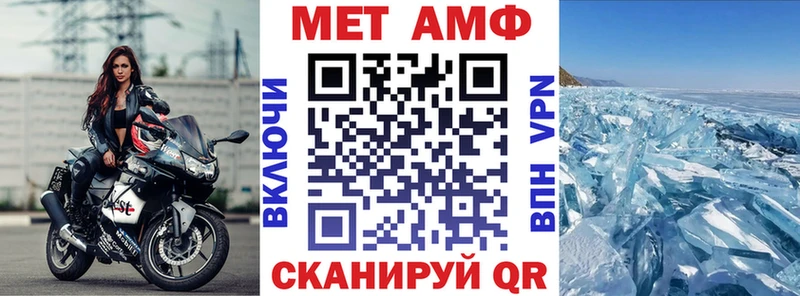 АМФ VHQ  Тутаев 