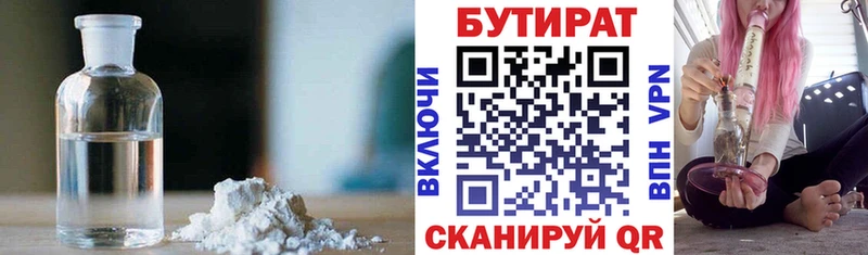 дарк нет формула  Тутаев  БУТИРАТ жидкий экстази 