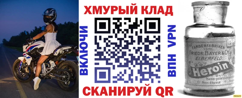 купить наркотики сайты  Тутаев  Героин герыч 