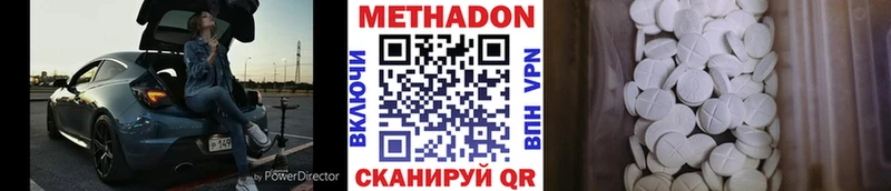 МЕТАДОН белоснежный мега маркетплейс Тутаев
